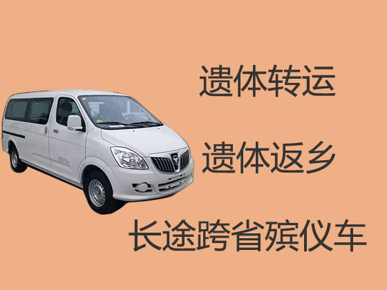 五指山殡仪车租用